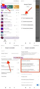 Отключаем рекламу в приложении Музыка Xiaomi