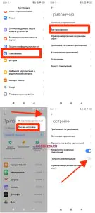 Отключаем рекламу в интерфейсе Android