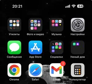 Почему App Store не работает сегодня