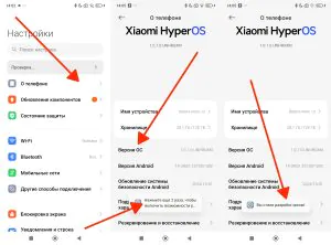 Как активировать режим для разработчиков на Android