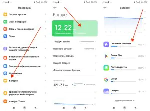 Проверка состояния аккумуляторной батареи телефона Android