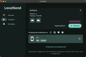 Как передать файл с ноутбука на телевизор Android по WiFi