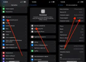 Как узнать номер модели iPhone