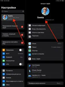 Проверка Apple ID на iPad