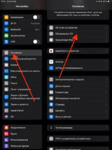 Обновление прошивки на iPad