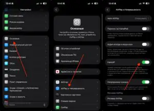 AirPlay и Непрерывность на iPhone