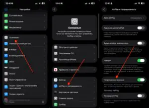 Непрерывная камера на iPhone