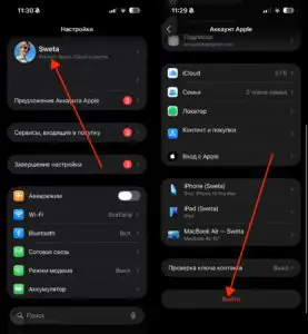 Как выйти из Apple ID на iPhone