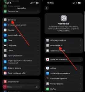 Обновление iOS на iPhone