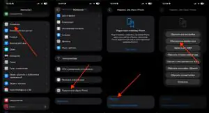 Сброс сетевых настроек на iPhone