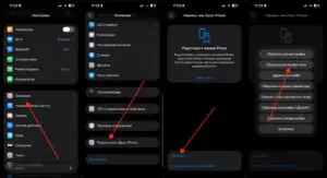 Сбросить настройки сети на iPhone