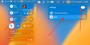 Настройки AirDrop на MacBook