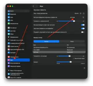 Выключить аудиоэффекты для AirPods на MacBook