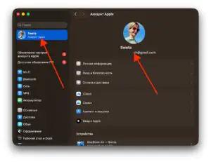 Проверка Apple ID на MacBook