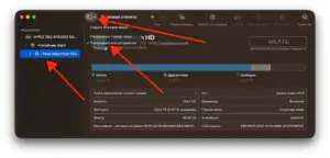 Как проверить отображение диска на MacBook