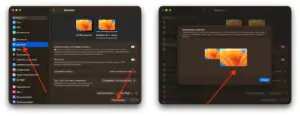Расстановка экранов в настройках MacBook