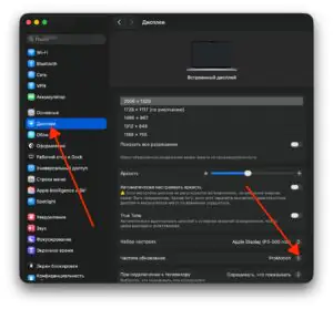 ProMotion на MacBook