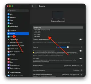 Проверить режимы масштабирования на MacBook