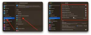 Параметры настройки дисплея на MacBook