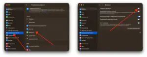 Как уменьшить движение на MacBook
