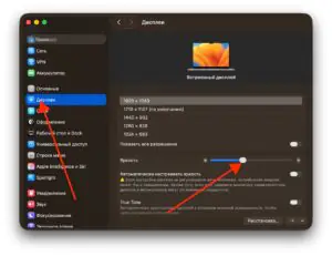 Проверка яркости экрана на MacBook