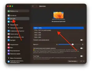 Отключение масштабирования и нестандартных режимов экрана MacBook