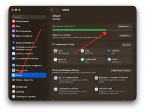Как проверить хранилище iCloud на MacBook