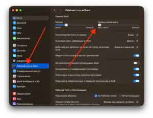 Отключить графические эффекты на MacBook