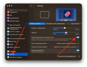 Трекпад нажатие и тактильный отклик на MacBook