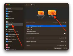 Проверка выбранного дисплея на MacBook