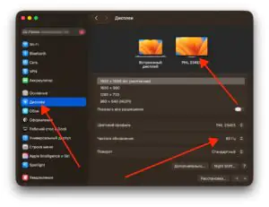 Частота обновления внешнего дисплея на MacBook