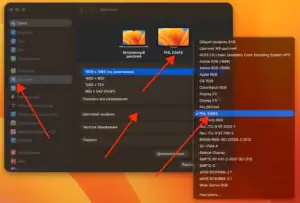Как выбрать цветовой профиль подключенного дисплея на MacBook