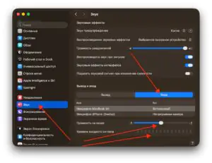 Проверить уровень входного сигнала на MacBook