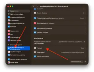FileVault на MacBook