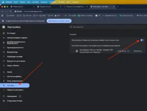 Отключить или включить аппаратное ускорение в Chrome