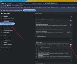 Включить экономию памяти вкладок в Chrome