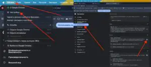 Включить режим экономии энергии в Chrome на MacBook