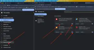 Отключить или удалить ненужные расширения в Chrome на MacBook