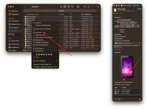Общий доступ и права доступа к файлу на MacBook