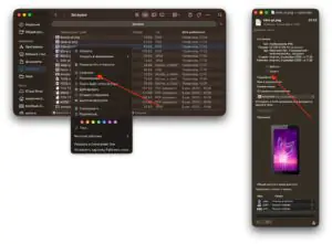 Защита файла на MacBook