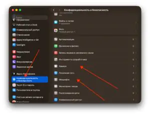 Разрешения для камеры и микрофона на MacBook