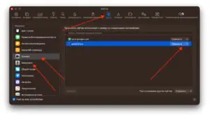 Глобальные настройки в Safari для камеры и микрофона на MacBook