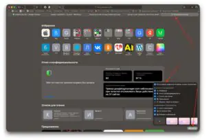 Как настроить начальную страницу Safari на MacBook