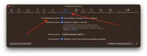 Предотвращать отслеживание на сайтах в Safari на MacBook