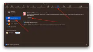 Как отключить ненужные расширения в Safari на MacBook