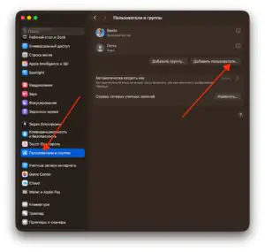 Как добавить новый аккаунт на MacBook