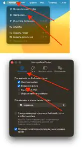 Как включить отображение внешних дисков на рабочем столе MacBook