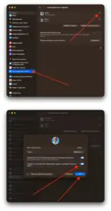Разрешить сброс пароля с помощью аккаунта Apple