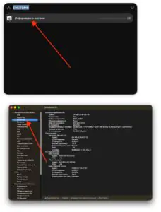 Информация о системе