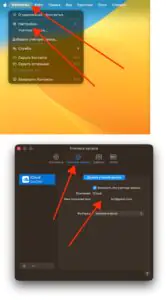 Проверка учётной записи в контактах на MacBook